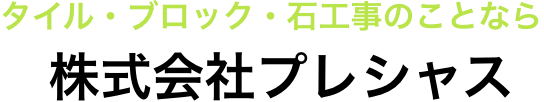 株式会社プレシャス